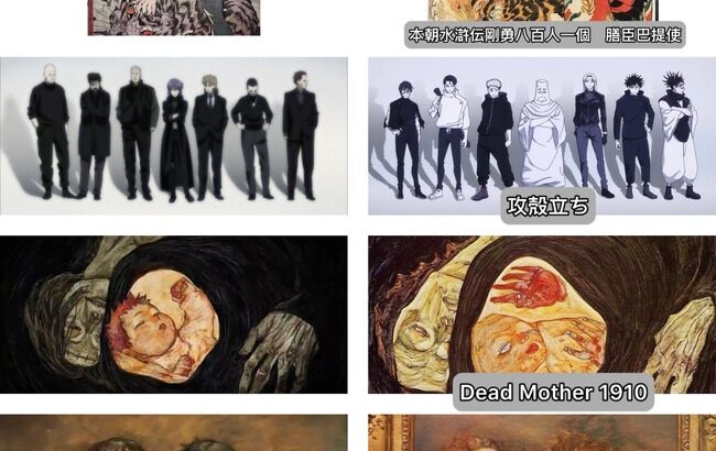 呪術廻戦の新OP、滑りまくるｗｗｗｗｗｗｗｗ