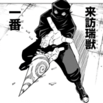 呪術廻戦のイノタクwww