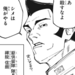 「呪術廻戦」の禪院信朗（のぶあき）www