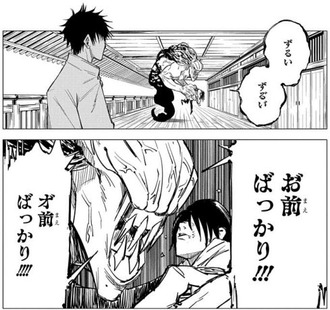 【呪術廻戦】里香「お前ばっかりずるい」