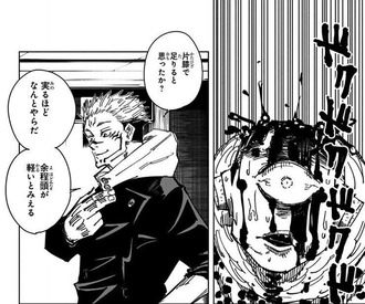 【呪術廻戦】火山弱い言われがち