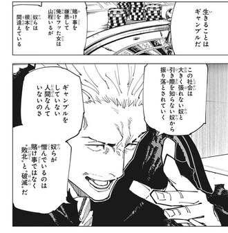 【呪術廻戦】秤はいいキャラしてますよね