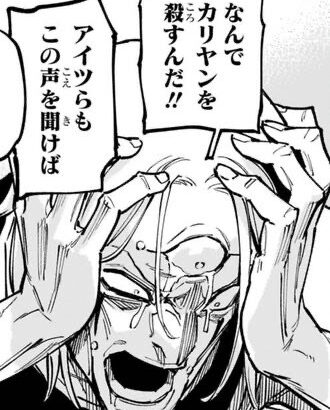 【呪術廻戦】どうしてアニオリでカリヤンを殺すシーンを増やすんだ！