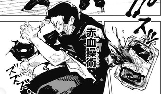 【呪術廻戦】加茂家だけ相伝の術式弱くない？