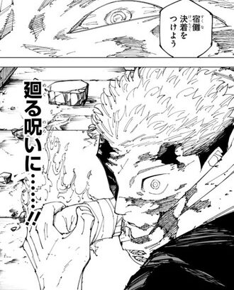 【呪術廻戦】虎杖って特級相当ある？