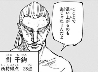 【呪術廻戦】死滅回遊の受肉組って大体強いんだけど