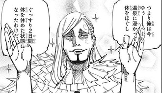 【呪術廻戦】羨ましい術式