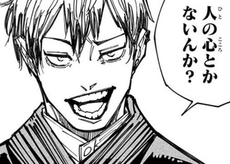 【呪術廻戦】ドブカスで一貫してて良い悪役だった