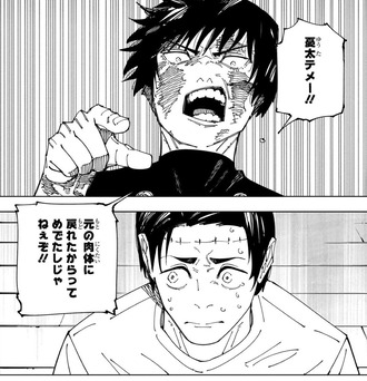 【呪術廻戦】憂太はあの夜死んだ方が良かった