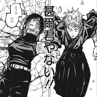 【呪術廻戦】直哉のこの一連のセリフ