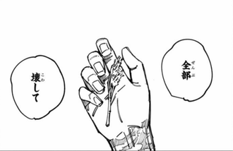 【呪術廻戦 死滅回游】もうこの場面か