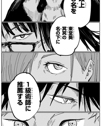 【呪術廻戦】真希さん一級無理じゃね？