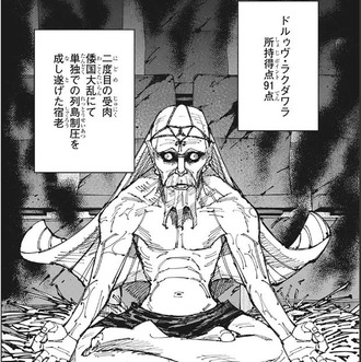 【呪術廻戦】ドルゥヴ・ラクダワラさんのアニメでの活躍に期待している