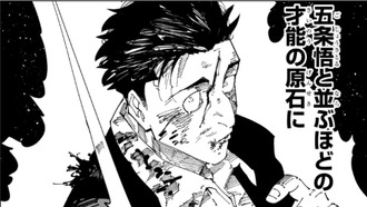 【呪術廻戦】日車が才能最強