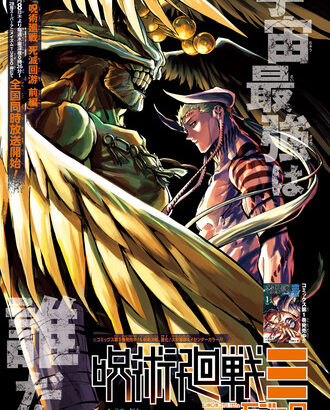 【呪術廻戦 モジュロ】17話 感想…呪いの女王