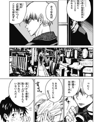 【呪術廻戦】上層部もよく歩く核兵器みたいな奴にちょっかい掛けれるな