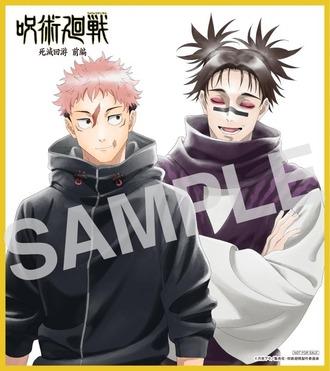 【呪術廻戦】虎杖と脹相仲良いな