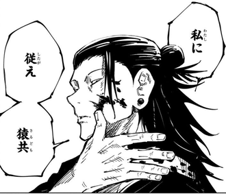 【呪術廻戦】夏油が悪堕ちした理由