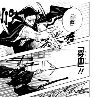 【呪術廻戦】加茂家の相伝ハズレだろ