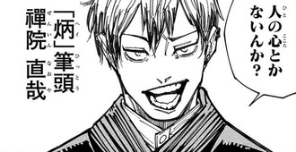 【呪術廻戦】制作側の想定以上に人気出たキャラ