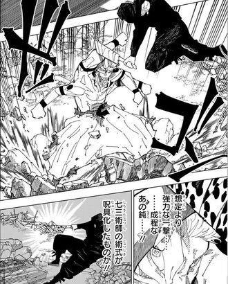 【呪術廻戦】呪具の中じゃ結構強い