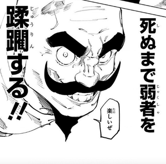 【呪術廻戦】自由だ