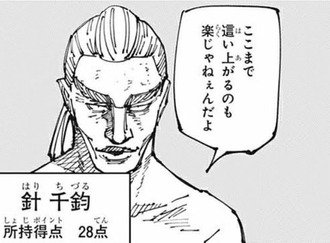 【呪術廻戦】死滅回遊の受肉組って大体強いんだけど