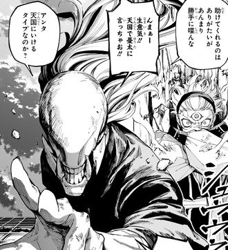 【呪術廻戦 モジュロ】同棲相手は祖父の元カノ