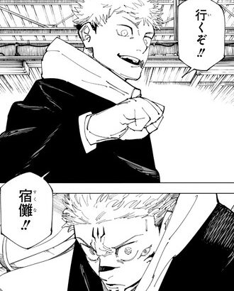 【呪術廻戦】虎杖の領域って結局なんだったの