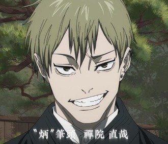 【呪術廻戦】亜音速であれだけどついて耐える方がおかしいやろ