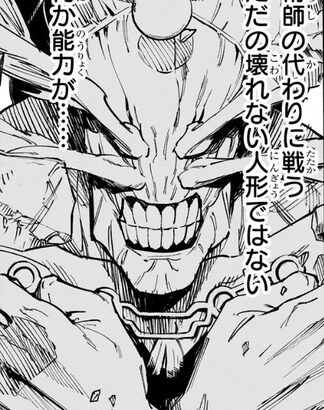 【呪術廻戦】何か能力が…