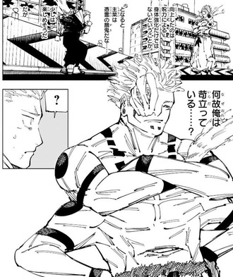 【呪術廻戦】宿儺人間じゃね？