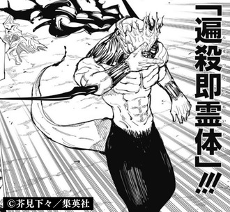 【呪術廻戦】真人感なさすぎ