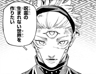 呪術廻戦 モジュロ、終わりそう