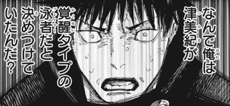 【呪術廻戦】マジでなんで…？