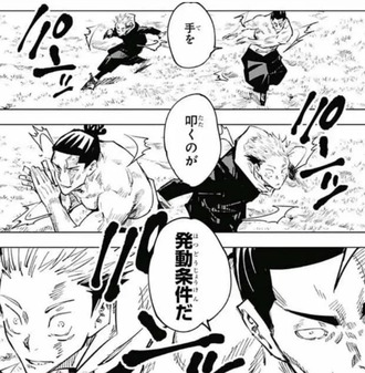 【呪術廻戦】術式の開示…！