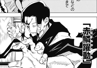 【呪術廻戦】赤血操術って御三家の術式の中で一番出力低い