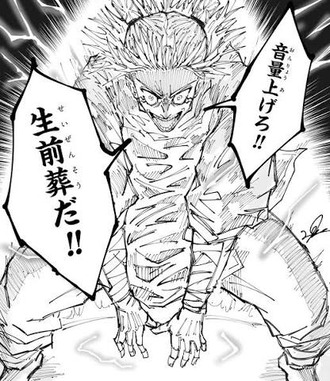 【呪術廻戦】セリフの注目度が上がってる男