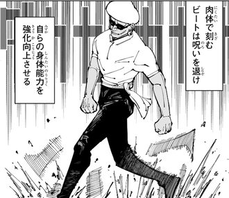 【呪術廻戦】ミゲル滅茶苦茶強くない？