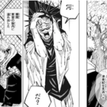 【呪術廻戦】虎杖悠仁の術式なのか