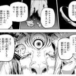 【呪術廻戦 モジュロ】独断じゃん