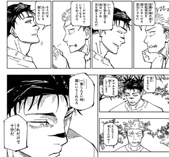 【呪術廻戦】いい兄貴だよね