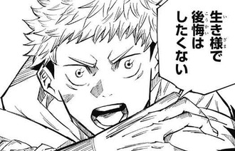 【呪術廻戦】虎杖ってちょっとかわいそうだよね