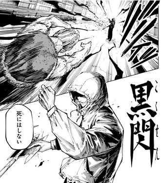 【呪術廻戦 モジュロ】虎杖色々強くなってるけど