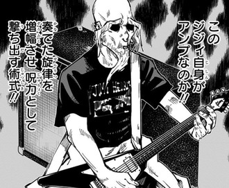 呪術廻戦の楽巌寺嘉伸www