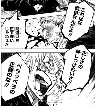 【呪術廻戦】こんなにイキれてたあの頃が懐かしい…