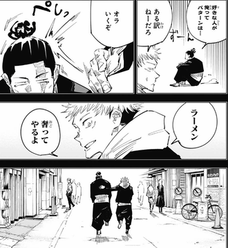 【呪術廻戦】親友との青春の1ページいいよね