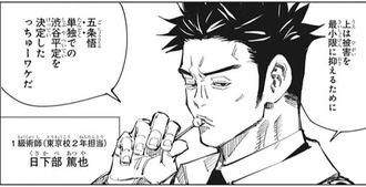 【呪術廻戦】言うほど強くないやつ