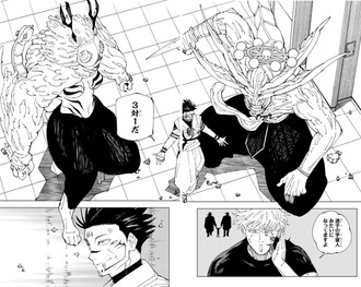 【呪術廻戦】弱いイメージは一切無い