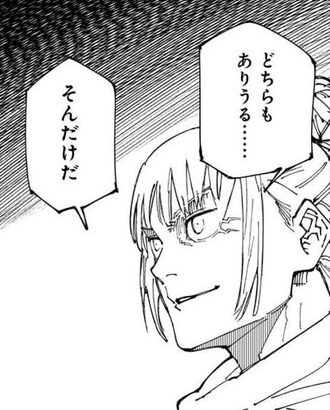 【呪術廻戦】コイツ便利すぎて脳内で再生されまくるようになっちゃった